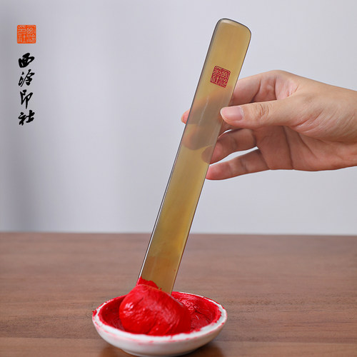 【西泠印社】印泥搅拌棒天然牛角