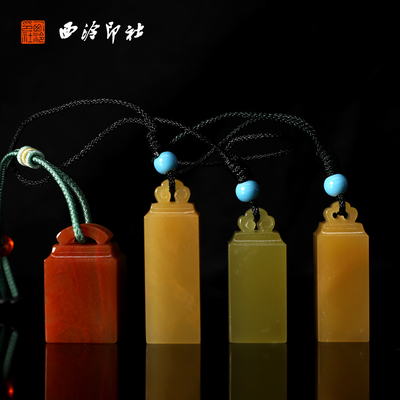 【西泠印社】印度石方章如意钮印章私人定制孤品姓名章个人金石篆刻手工刻字书法国画盖章专用石材印石