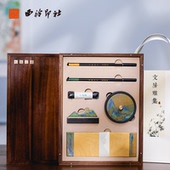 文房雅集千里江山文房四宝礼盒套装 西泠印社 收藏送礼专业级书法专用毛笔练字高档精品笔墨纸砚砚台宣纸