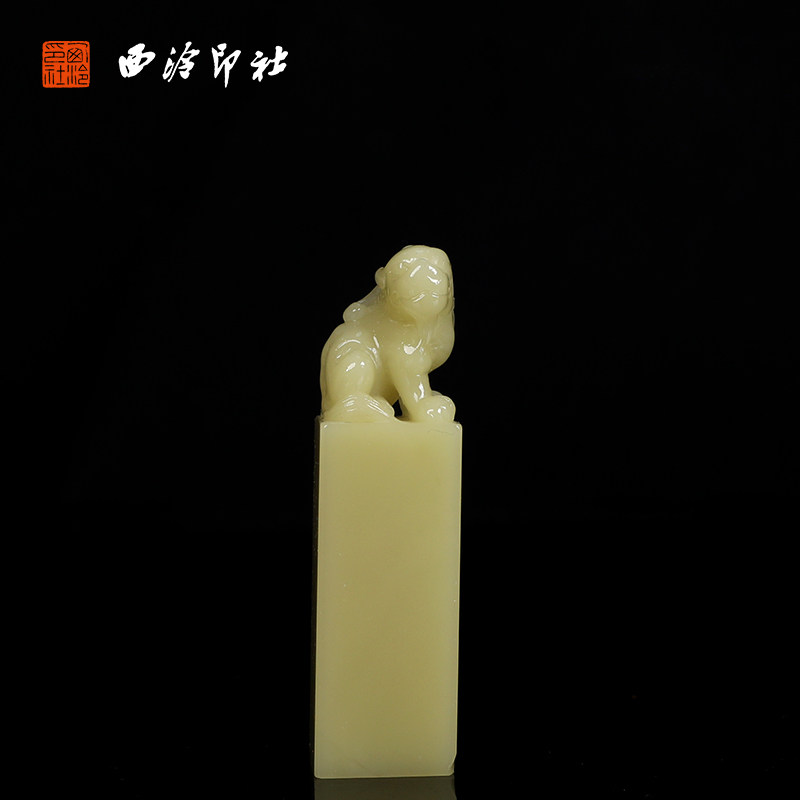 【西泠印社】青田石兽钮方章