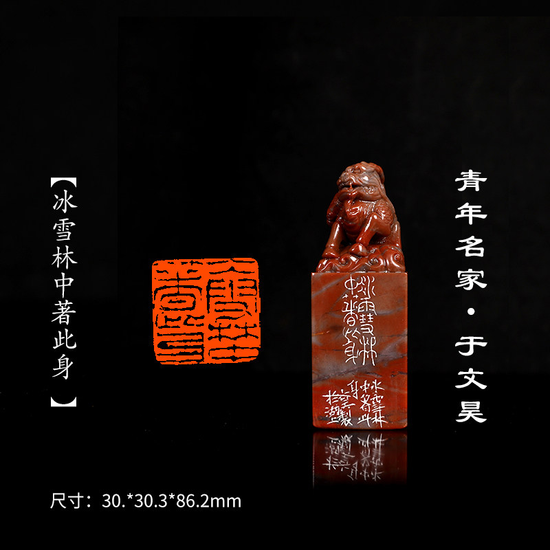 西泠旗舰店于文昊老挝结晶老料