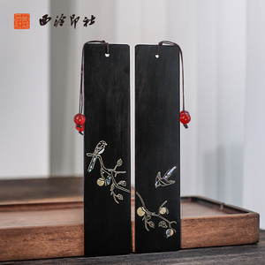 西泠印社《柿柿如意》书签礼盒