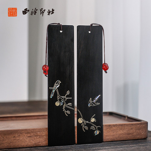 西泠印社《柿柿如意》书签礼盒