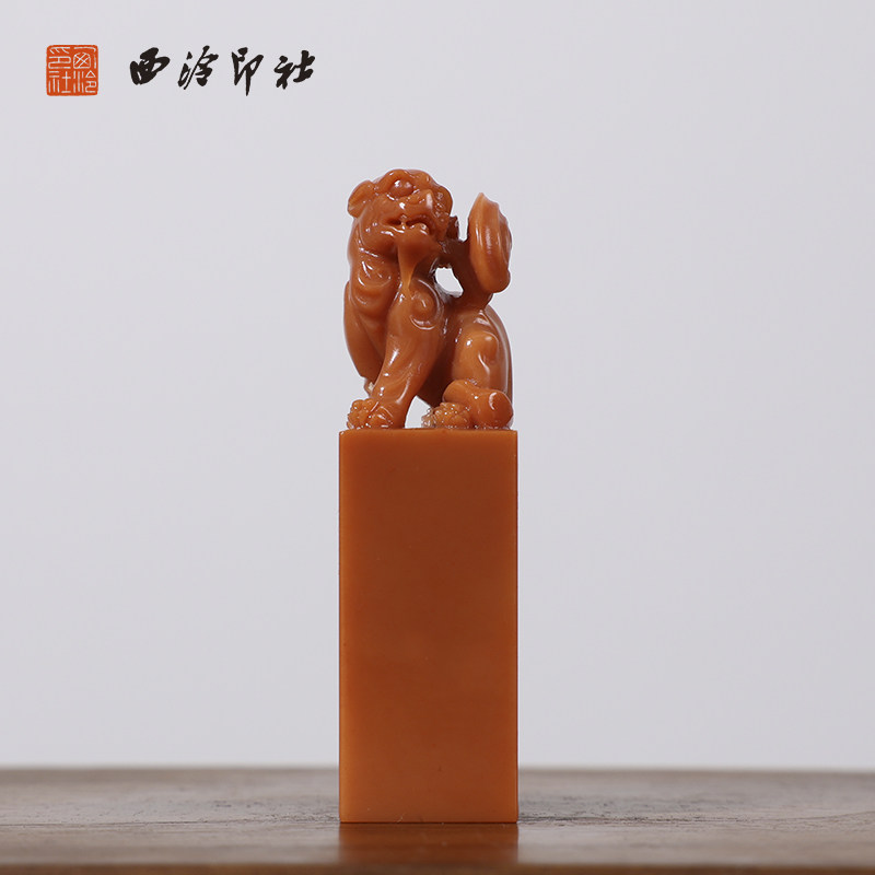【西泠印社】老挝石芙蓉体貔貅衔灵芝印章私人定刻定制孤品章个人金石篆刻章书法国画盖章专用石材印石 送礼