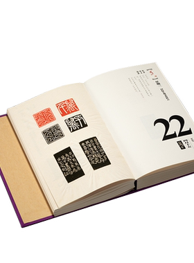 西泠印社篆刻日历2026年新款
