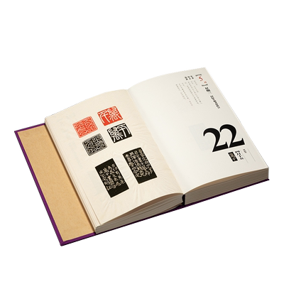 西泠印社篆刻日历2026年新款