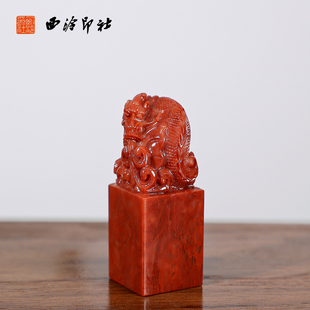 【西泠印社】老挝石鳌龙吐玉印章孤品书法藏书章压角国画引首章私人定制个人章手工定刻篆刻石材印石送礼收藏