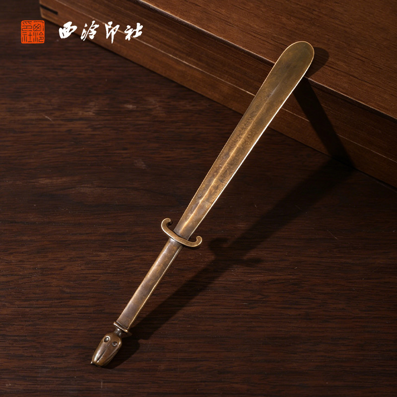 西泠印社青铜蛇首匕文房裁纸刀
