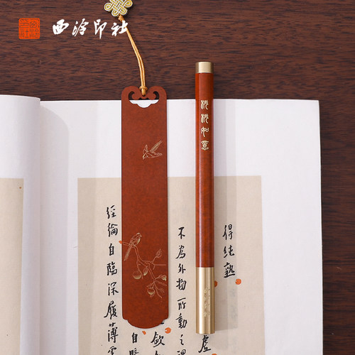 西泠印社柿柿如意铜彩书签礼盒