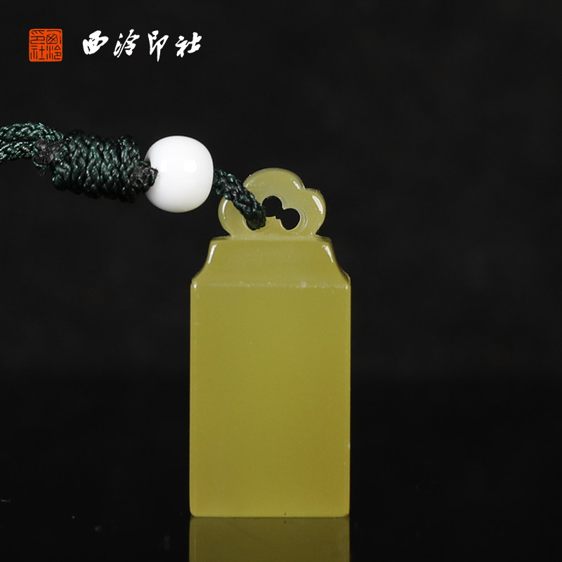 【西泠印社】印度石灯光冻如意钮方章印章私人定刻定制孤品姓名章个人金石篆刻手工刻字书法国画盖章专用石材