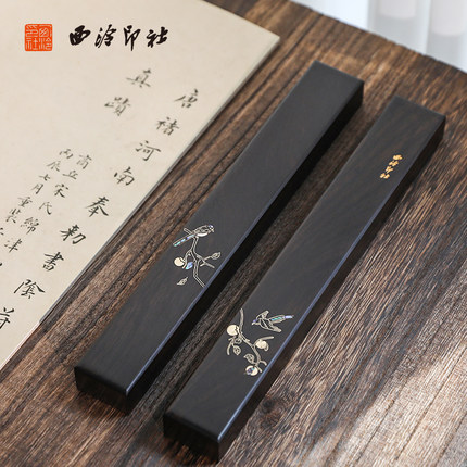 西泠印社《柿柿如意》镇尺紫光檀镶嵌螺钿黄铜实木超重镇纸毛笔书法专用中式老师送礼礼物文房四宝国画压纸