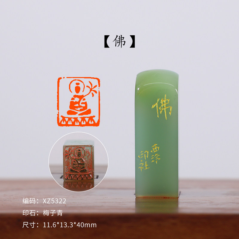 【西泠印社】成品闲章云南梅子青印章孤品书法藏书章国画引首章私人定刻个人章手工定刻篆刻西泠送礼