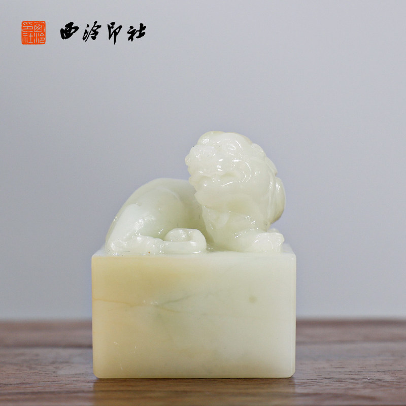 【西泠印社】寿山芙蓉石貔貅印章