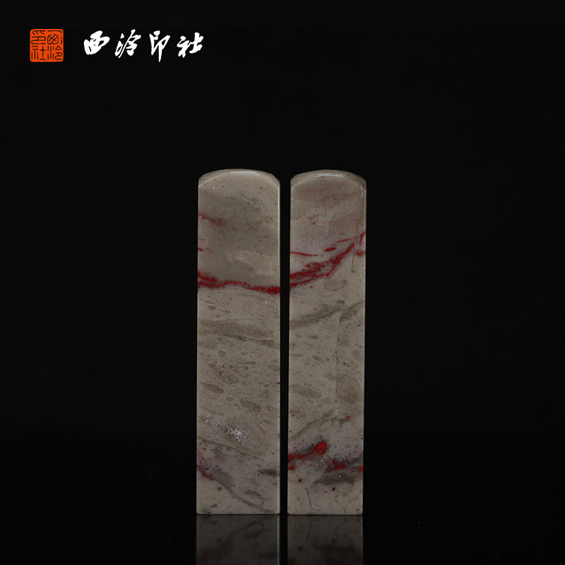 【西泠印社】昌化鸡血石