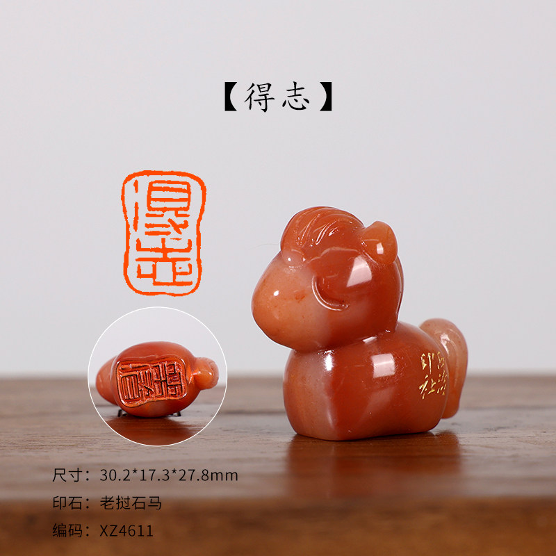 【西泠印社】老挝石萌版十二生肖成品闲章印章定制孤品书法藏书章国画引首章个人章手工篆刻石材送礼收藏,文具电教/文化用品/商务用品,书画印章,淘宝优惠券,粉丝福利购,淘宝优惠卷