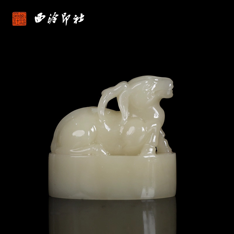 【西泠印社】寿山石兽钮椭圆章印章孤品书法藏书章压角章国画引首章私人定制个人章手工定刻篆刻石材印石