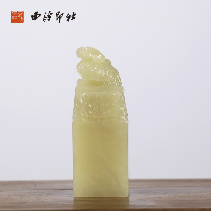 【西泠印社】寿山结晶芙蓉石博古玄鸟印章私人定刻定制孤品姓名章个人金石篆刻手工刻字书法国画盖章专用石材