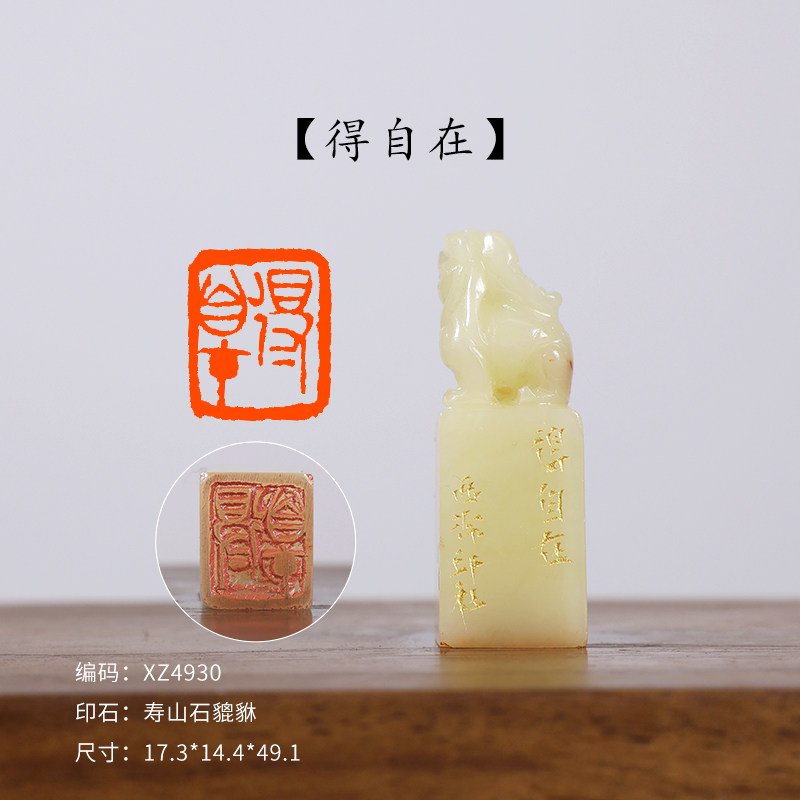 【西泠印社】书法闲章印章寿山石老挝石青田石成品孤品藏书章国画引首章私人定制个人章手工定刻篆刻西泠送礼