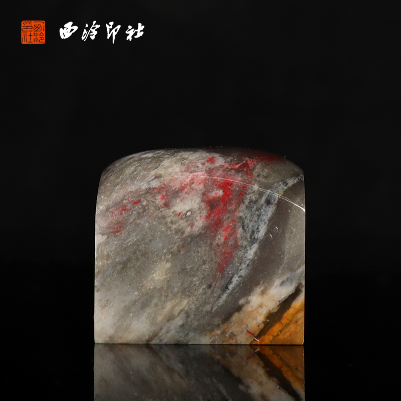 【西泠印社】昌化三彩冻鸡血石印章私人定制孤品姓名章个人金石篆刻手工刻字书法国画盖章专用石材印石