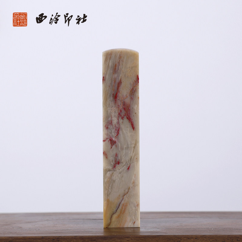 【西泠印社】昌化藕粉冻软地鸡血石印章私人定刻定制孤品姓名章个人金石篆刻手工刻字书法国画盖章专用石材印