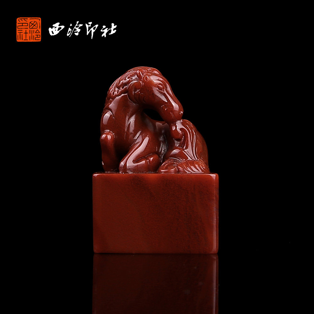 【西泠印社】老挝红朱砂马印章孤品书法国画藏书章压角章引首章定制个人姓名章手工篆刻石材印石送礼收藏