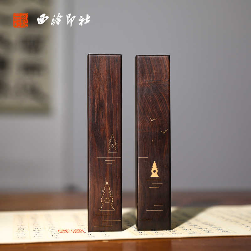 西泠印社西湖三潭印月紫光檀镇尺