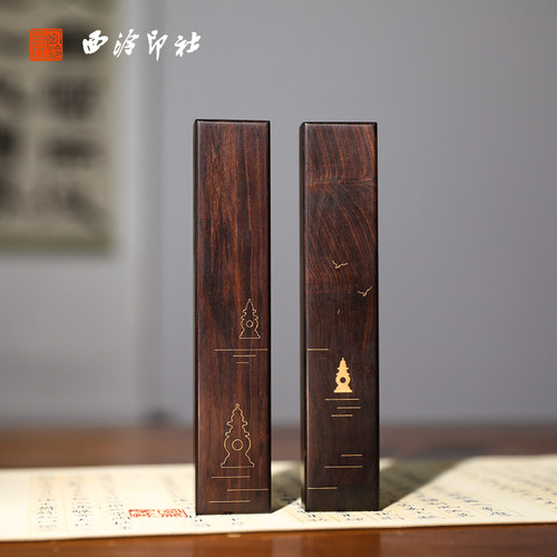 西泠印社西湖三潭印月紫光檀镇尺