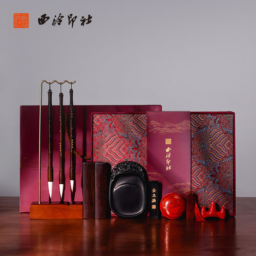 西泠印社墨趣文房四宝礼盒