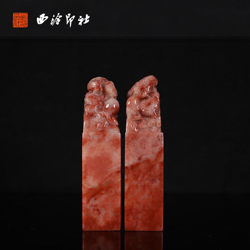 【西泠印社】老挝芙蓉龙凤对章