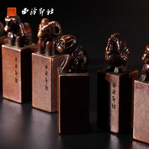 西泠印社生日礼物十二生肖闲章