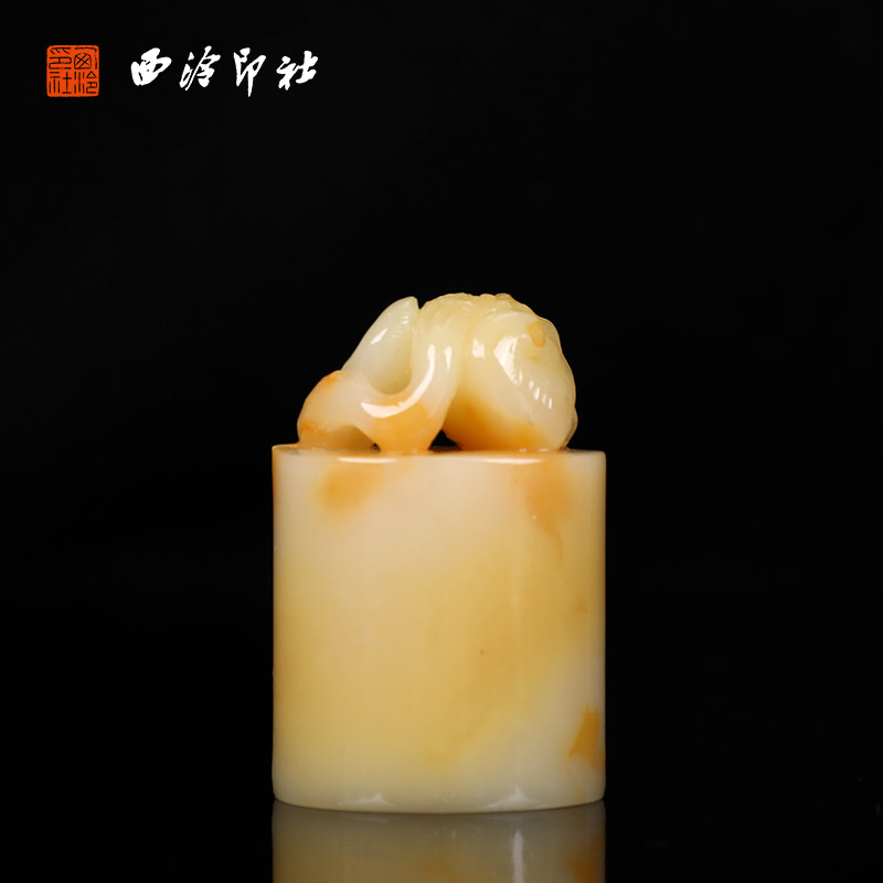 【西泠印社】灵芝印章寿山石孤品书法藏书章压角章国画引首章私人定制个人章手工定刻篆刻石材印石