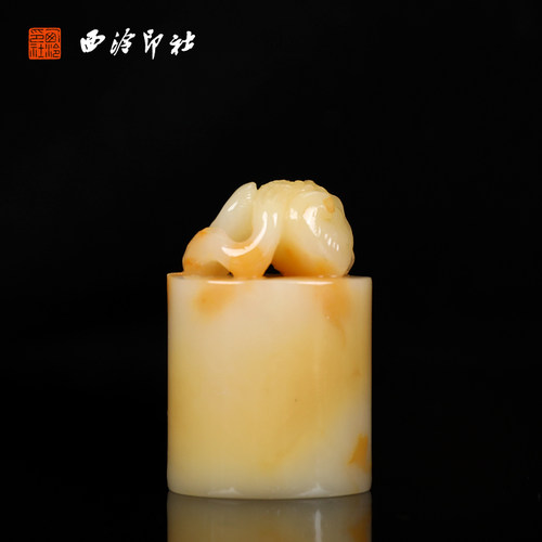 【西泠印社】灵芝印章寿山石