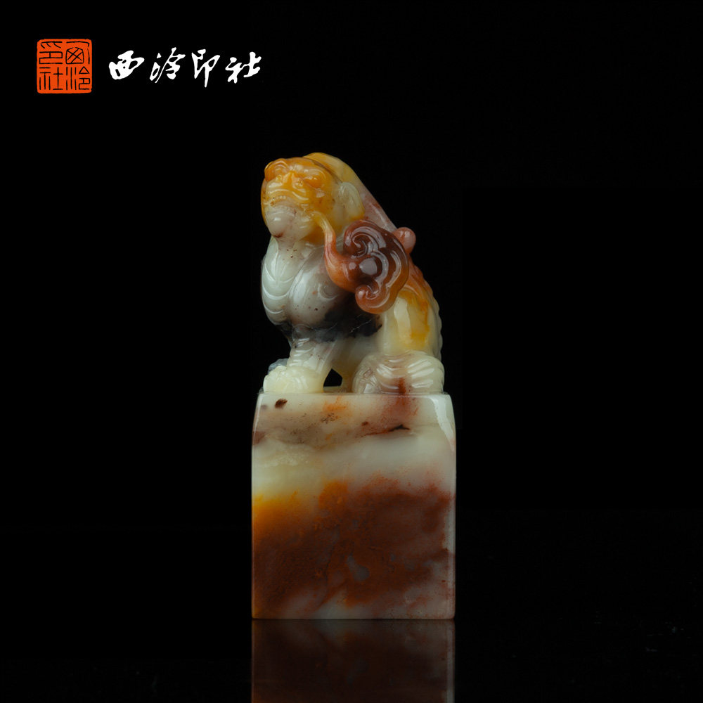 【西泠印社】寿山红花芙蓉蹲兽回望钮方章私人定制孤品姓名章个人金石篆刻手工刻字书法国画盖章专用石材送礼