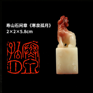 西泠旗舰店柏小菡《寒泉孤月》