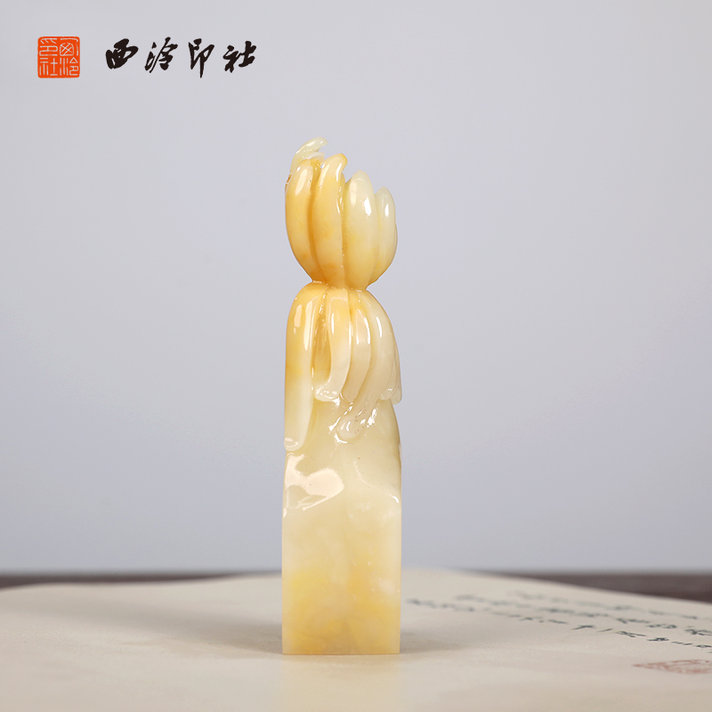 【西泠印社】寿山石菊花印章私人定刻定制孤品姓名章个人金石篆刻手工刻字书法国画盖章专用石材印石送礼收藏