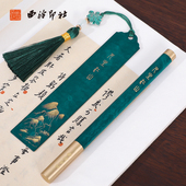 金属黄铜签字笔宝珠笔古典中国风文创礼品高档精致礼物老师送礼 千里江山铜彩烧色书签礼盒套装 西泠印社