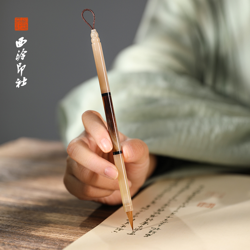 【西泠印社】花牛角小楷毛笔礼盒