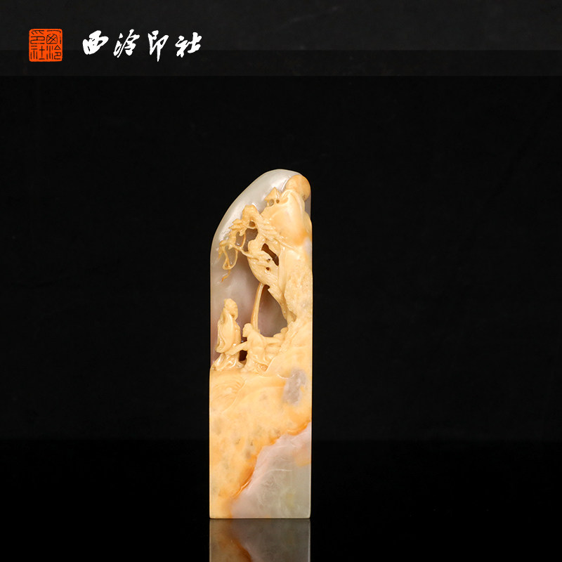 西泠印社老挝芙蓉石山水老翁