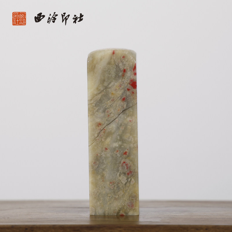 【西泠印社】昌化藕粉冻鸡血石印章私人定刻定制孤品姓名章个人金石篆刻手工刻字书法国画盖章专用石材印石