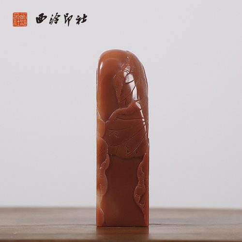 【西泠印社】寿山石薄意印章