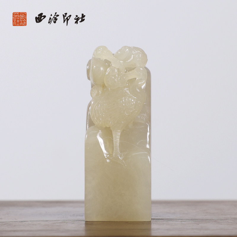 【西泠印社】寿山石雕花印章孤品书法藏书章压角章国画引首章私人定制章个人章手工定刻篆刻石材送礼收藏