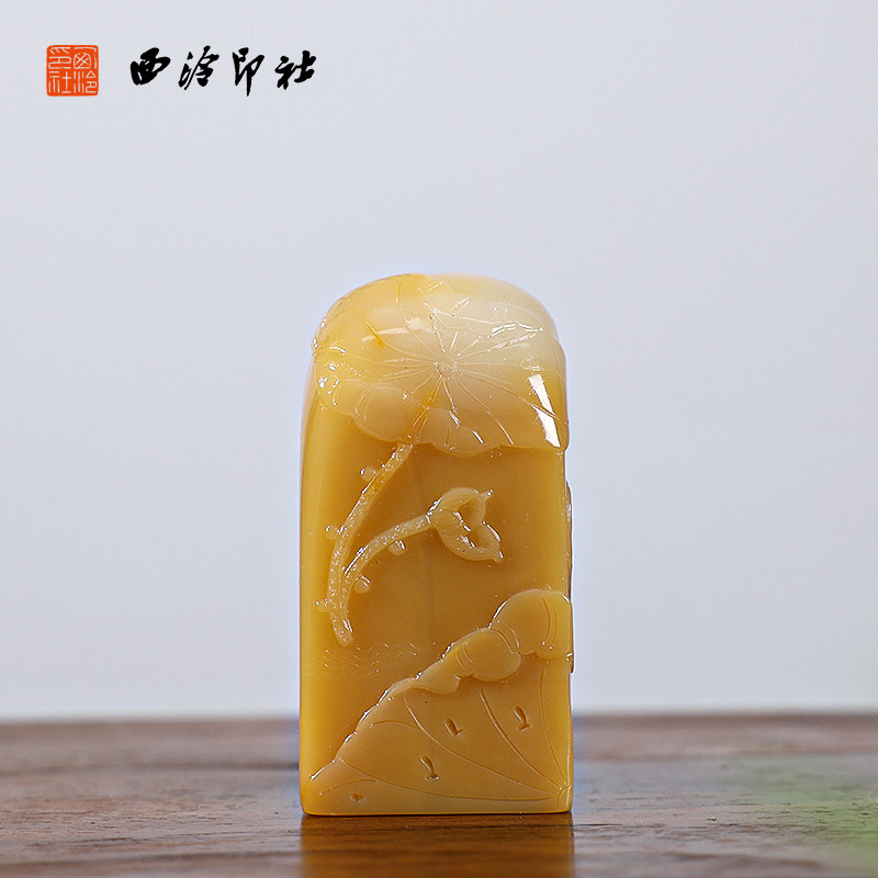 【西泠印社】寿山石薄意印章私人定刻定制孤品姓名章个人金石篆刻章手工刻字书法国画盖章专用石材印石送礼