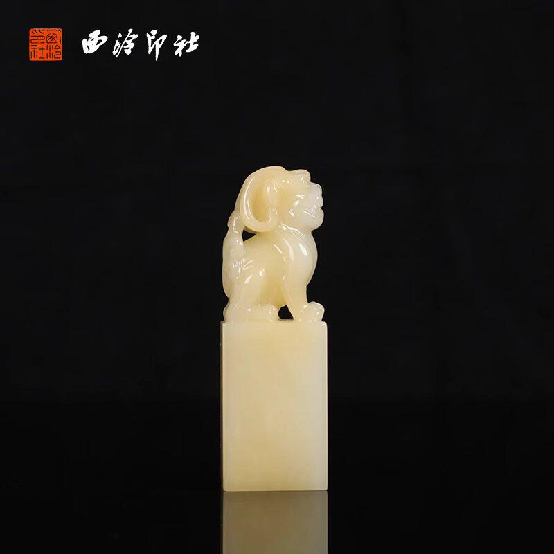 【西泠印社】寿山芙蓉石雕瑞兽章
