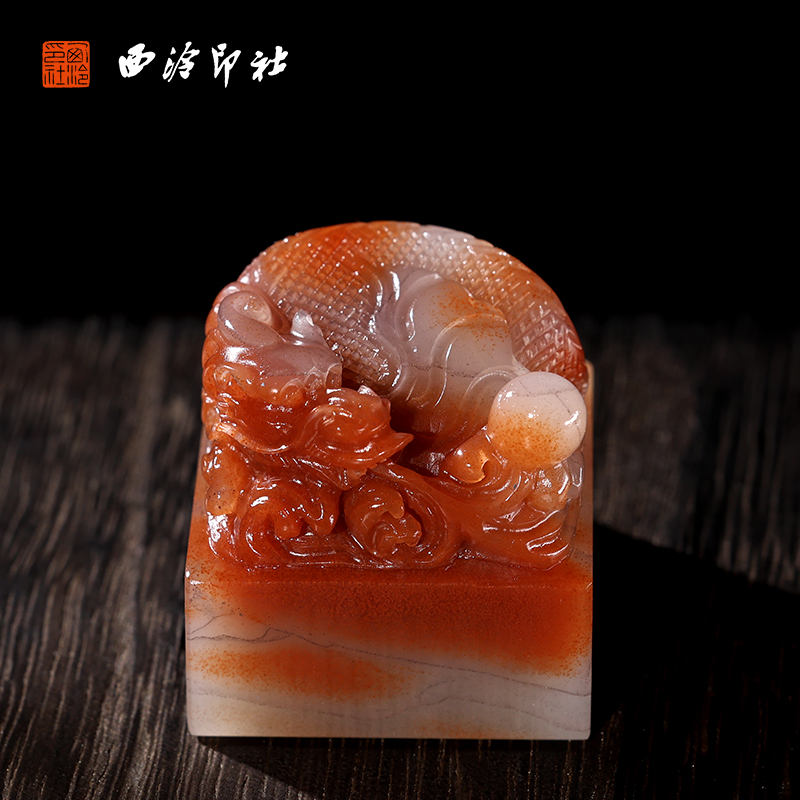 【西泠印社】老挝石鳌龙吐玉印章