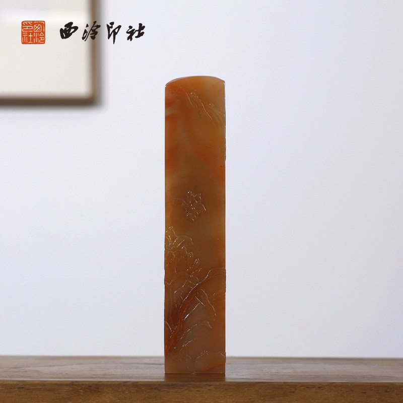 【西泠印社】寿山石薄意空谷幽兰印章私人定刻定制孤品姓名章个人金石篆刻手工刻字书法国画盖章专用石材印石