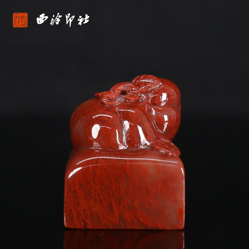 西泠印社老挝石南瓜钮