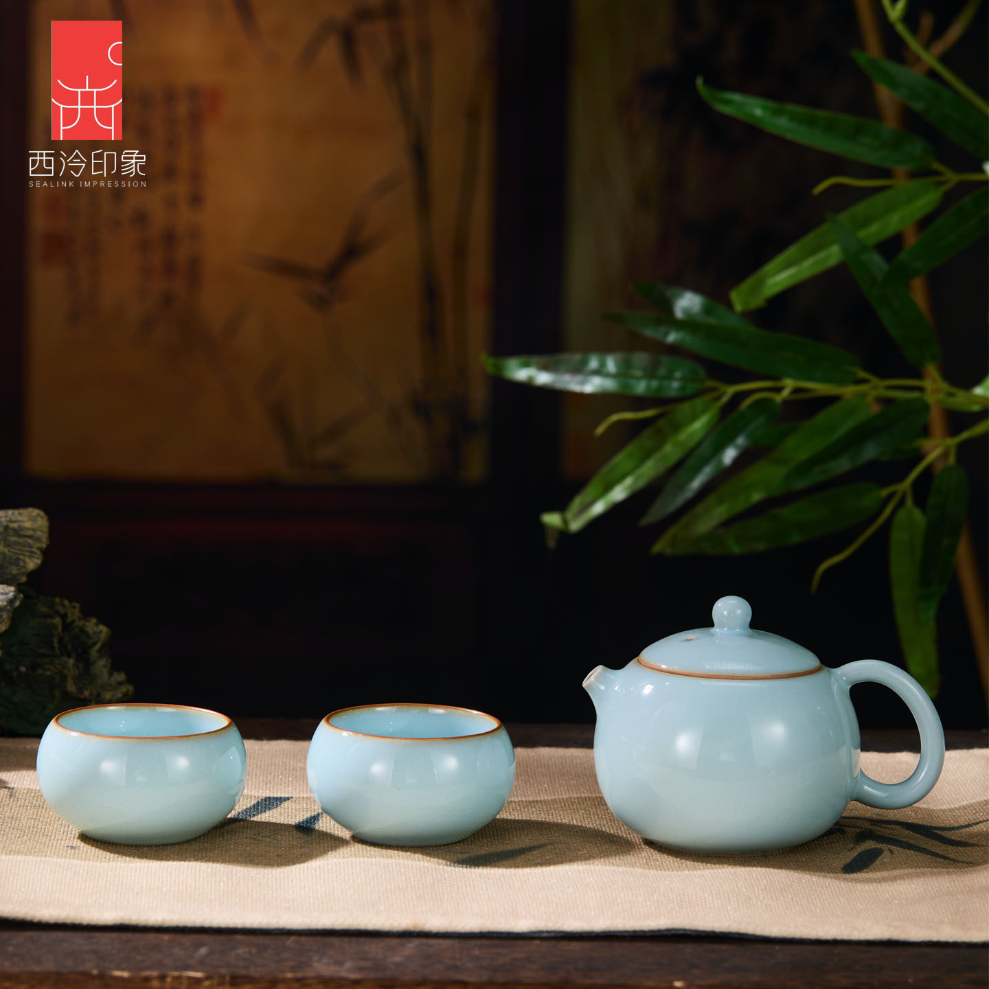 西泠印象西施壶茶具礼盒套装
