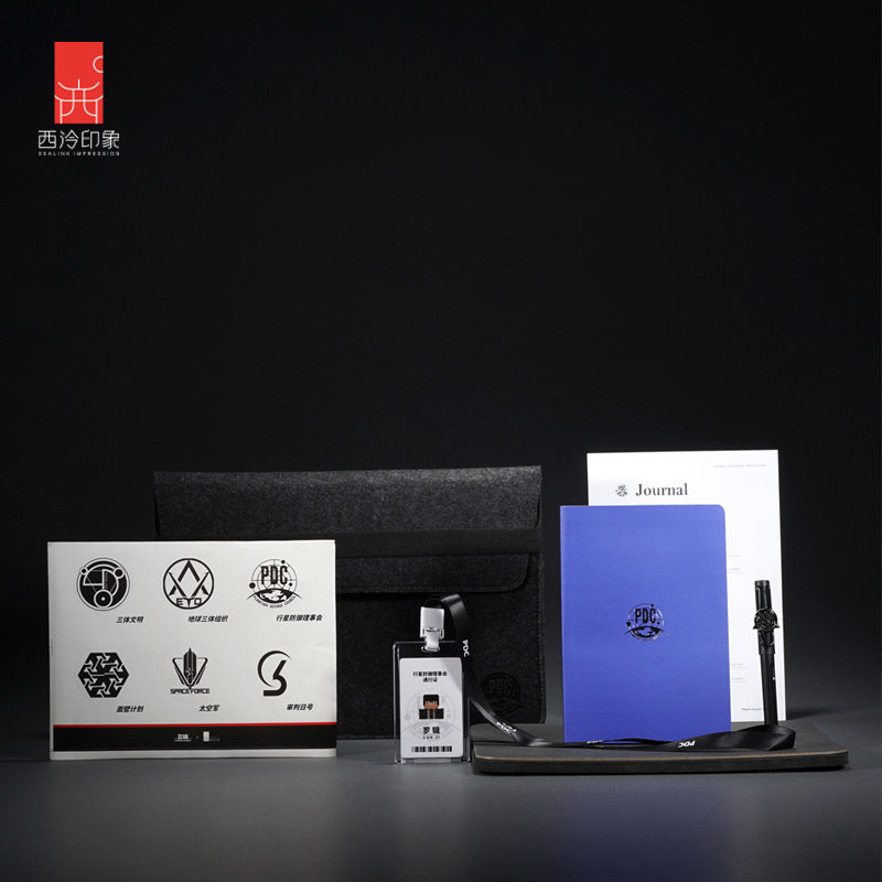 西泠印社三体笔记本文具套装图片