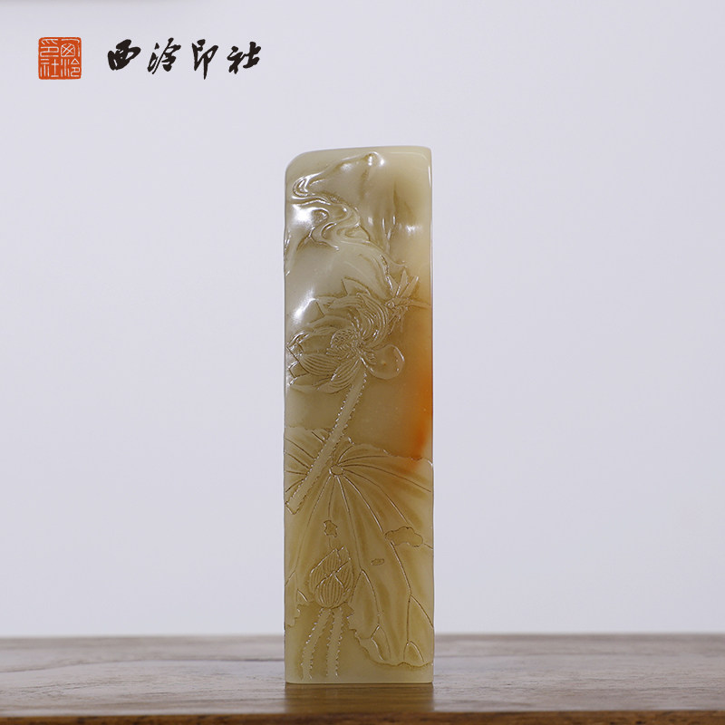 【西泠印社】寿山善伯薄意清趣方章私人定刻定制孤品姓名章个人金石篆刻手工刻字书法国画盖章专用石材印石