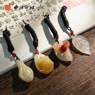 【西泠印社】寿山石挂件孤品天然挂坠绳吊坠绳手把件腰牌钥匙车内摆件男女项链手工雕刻石材印石送礼收藏